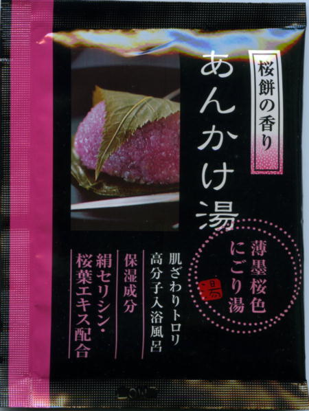 あんかけ湯 桜餅の香りパッケージ写真